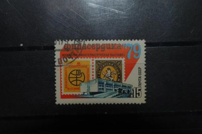 Лот: 3857103. Фото: 1. 1979 всемирная филателическая... Марки