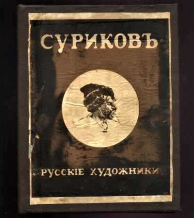 Лот: 20662342. Фото: 1. Енисейская Сибирь.*Первое издание... Книги