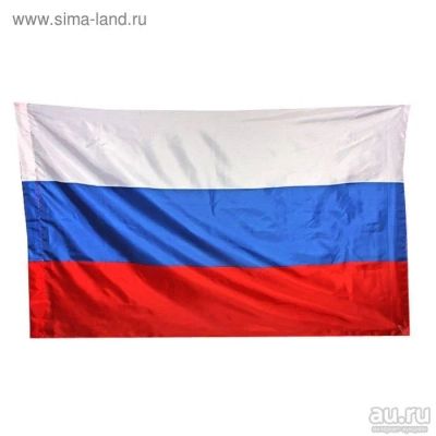 Лот: 13598370. Фото: 1. Флаг России 60 × 90 см, в пакете. Флаги, гербы