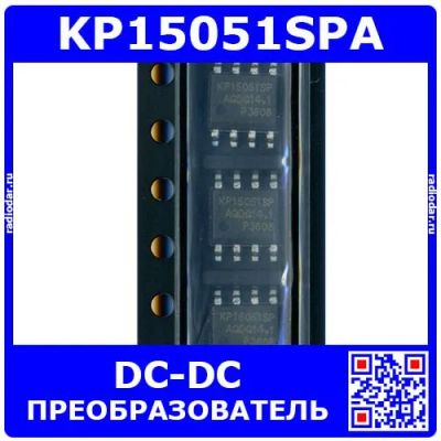Лот: 25256569. Фото: 1. KP15051SPA - регулируемый конвертер... Микросхемы