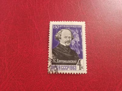 Лот: 16372024. Фото: 1. марка #41. Марки