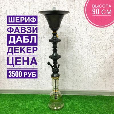 Лот: 10728396. Фото: 1. Шериф февзи чёрный Египет 1. Аксессуары и запчасти для кальянов