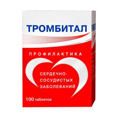 Лот: 24918165. Фото: 1. Тромбитал 75 мг+15,2 мг таблетки... Лекарства