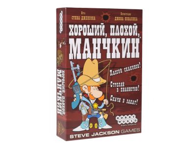 Лот: 18888364. Фото: 1. Хороший, плохой, Манчкин. Аренда... Аренда игр, игровых консолей