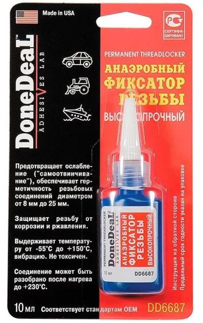 Лот: 16773653. Фото: 1. Герметик фиксатор резьбы Высокопрочный... Средства по уходу