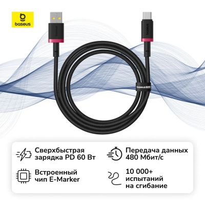 Лот: 25357027. Фото: 1. Кабель Baseus Dura Series Fast... Дата-кабели, переходники