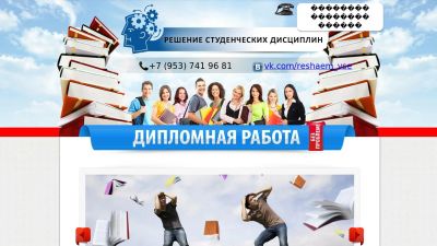 Лот: 7143221. Фото: 1. готовый сайт - помощь студентам... Доменные имена, сайты