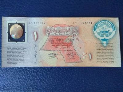 Лот: 11768081. Фото: 1. Кувейт 1 динар 1993 Юбилейная... Другое (банкноты)
