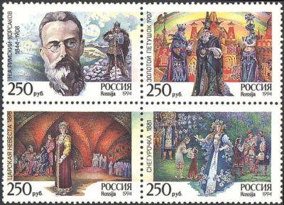 Лот: 14552855. Фото: 1. 1994. № 140-143. Оперы Н.А. Римского-Корсакова... Марки