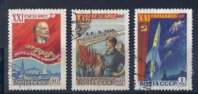Лот: 1892269. Фото: 1. 1959 (2184) XXI съезд КПСС полная. Марки