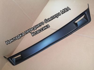 Лот: 18369810. Фото: 1. Юбка, Губа, Накладка переднего... Детали тюнинга