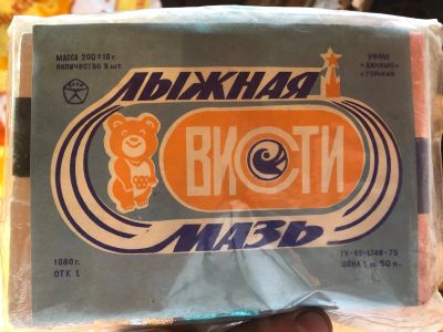 Лот: 15920485. Фото: 1. Лыжная мазь. Другое (лыжи)