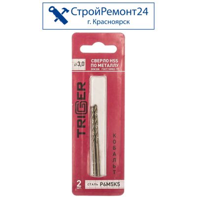 Лот: 25729616. Фото: 1. Сверло по металлу Trigger цилиндр... Расходные материалы, сменные насадки