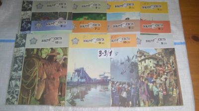 Лот: 16721742. Фото: 1. озю,вбр(3-3/1) Журнал Вокруг света... Путешествия, туризм