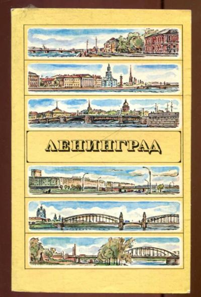 Лот: 23436851. Фото: 1. Ленинград | Путеводитель. История