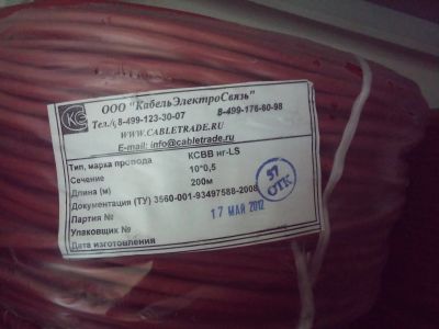 Лот: 11528428. Фото: 1. КСВВнг-LS 10х0,5 мм. Провода, кабели