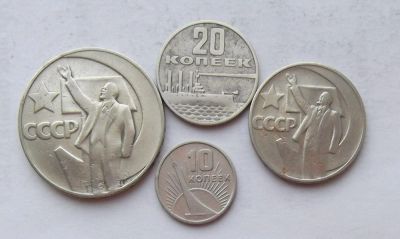 Лот: 3994006. Фото: 1. юбилейка 1967. Россия и СССР 1917-1991 года
