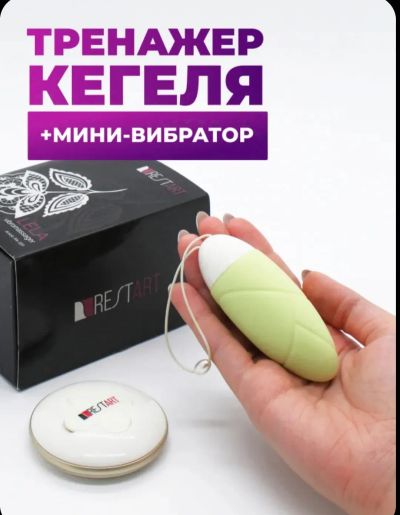 Лот: 23972862. Фото: 1. Вибратор Restart Lela. Игрушки