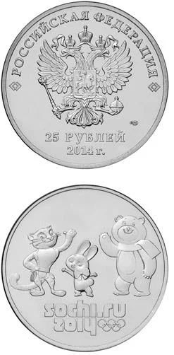 Лот: 3867258. Фото: 1. Монета 25 рублей Сочи 2014. Сувенирные банкноты, монеты