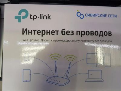Лот: 11006081. Фото: 1. роутер Tp-link. Маршрутизаторы (роутеры)