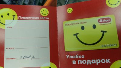 Лот: 17049739. Фото: 1. Подарочная карта м.видео на 5000... Подарочные сертификаты, купоны, промокоды
