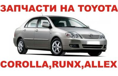 Лот: 4716805. Фото: 1. Запчасти на Toyota Corolla Runx... Двигатель и элементы двигателя