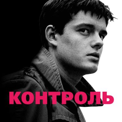 Лот: 24291097. Фото: 1. Контроль. Видеозаписи, фильмы