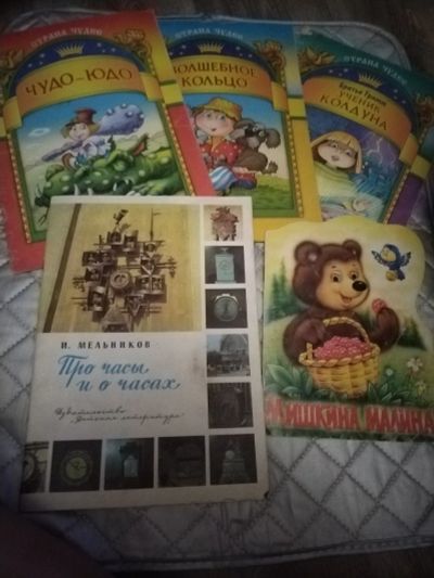 Лот: 21509254. Фото: 1. 5 детских книжек(одним лотом). Художественная для детей