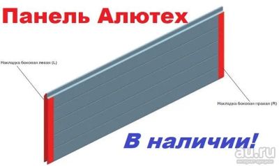 Лот: 4822858. Фото: 1. Панель секционных гаражных ворот... Ворота, заборы, шлагбаумы