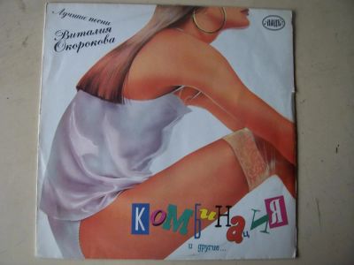 Лот: 8282493. Фото: 1. комбинация (новая с хранения). Аудиозаписи