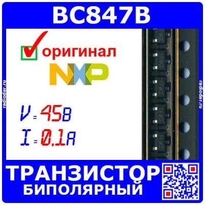 Лот: 25429730. Фото: 1. BC847B - биполярный NPN транзистор... Микросхемы