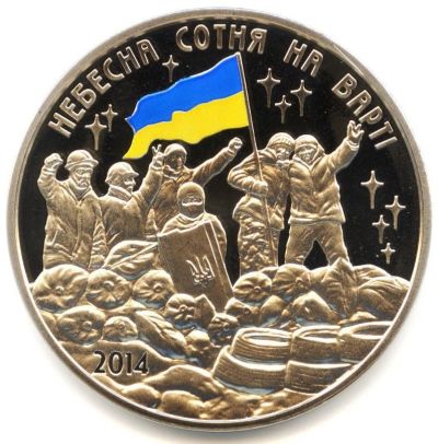 Лот: 4749070. Фото: 1. Украина 2014 Памятная медаль Небесная... Европа