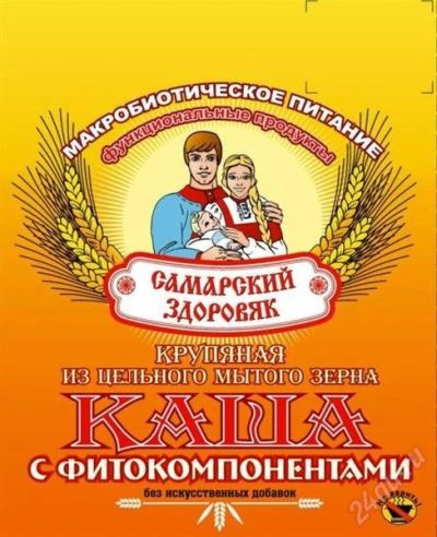 Лот: 1491621. Фото: 1. Каши "Самарский здоровяк" в Красноярске... Крупы, сыпучие продукты