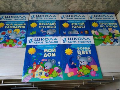 Лот: 10536308. Фото: 1. Комплект книг "Школа 7ми гномов... Развивающие