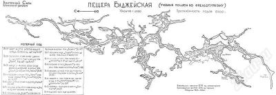Лот: 294909. Фото: 1. планы и схемы пещер красноярского... Другое (литература, книги)