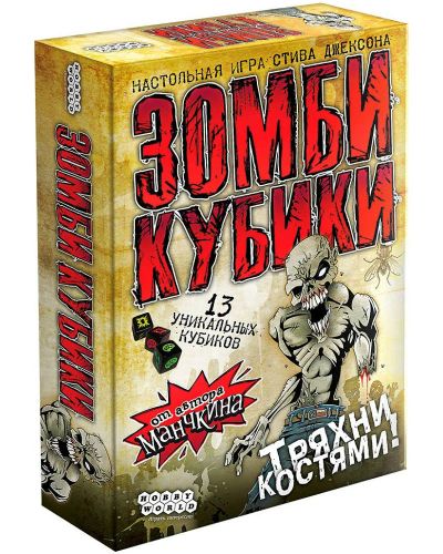 Лот: 7921242. Фото: 1. Зомби Кубики. Настольные игры, карты