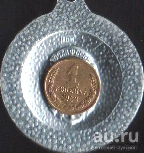 Лот: 17063805. Фото: 1. 1 копейка 1963г. Россия и СССР 1917-1991 года