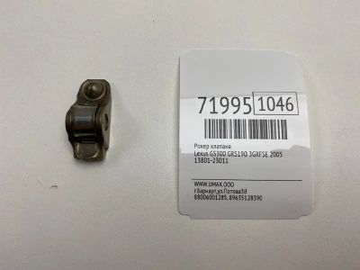 Лот: 21113330. Фото: 1. Рокер клапана Lexus Gs300 2005... Двигатель и элементы двигателя