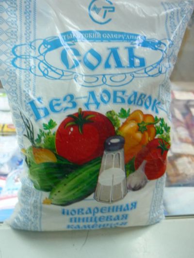 Лот: 11120721. Фото: 1. Соль каменная 1 кг.. Лот 5 пачек. Приправы, специи