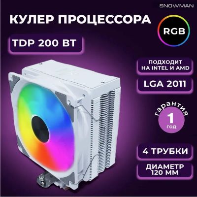 Лот: 25523921. Фото: 1. Кулер вентилятор башенный Snowman... Системы охлаждения