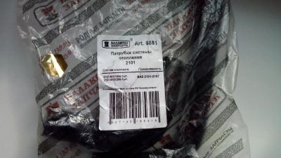 Лот: 11293335. Фото: 1. Патрубки системы отопления ваз... Двигатель и элементы двигателя