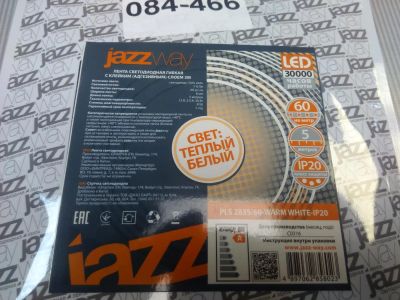 Лот: 7729955. Фото: 1. Лента светодиодная JazzWAY теплая. Другое освещение