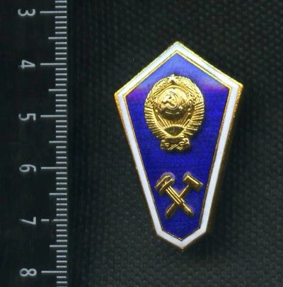 Лот: 3879444. Фото: 1. 1(№2704) знак ромбик технический... Памятные медали