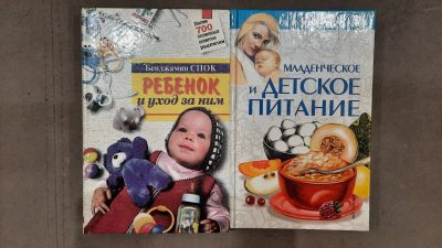 Лот: 18179016. Фото: 1. Книжки - много лотов с рубля!. Познавательная литература