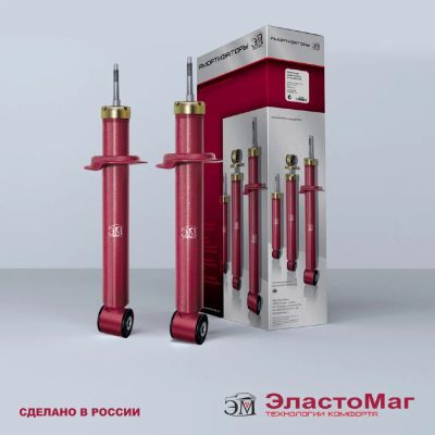 Лот: 19429555. Фото: 1. Амортизатор ВАЗ 2109 масло ( ЭластоМаг... Ходовая, подвеска, рулевое управление