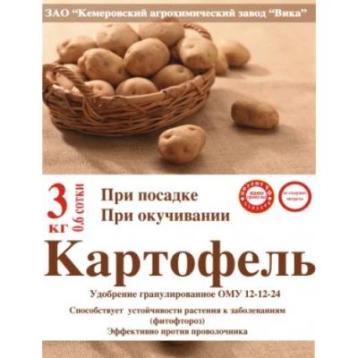 Лот: 3953171. Фото: 1. Органическое минеральное удобрение... Удобрения, химия