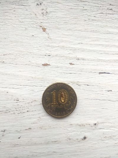 Лот: 19347545. Фото: 1. Монета 10 рублей. Псков. Россия после 1991 года