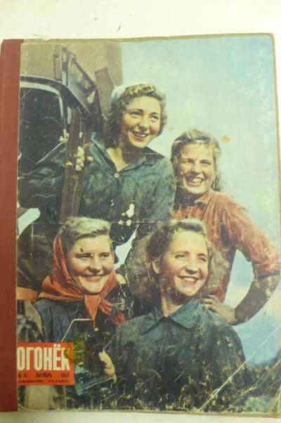 Лот: 5848829. Фото: 1. Подшивка журнала Огонёк 1953 г... На иностранном языке