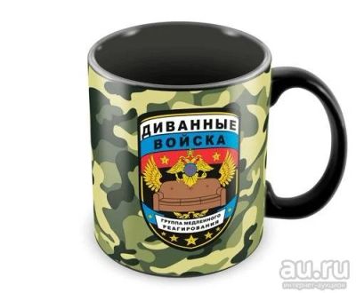Лот: 9052015. Фото: 1. диванные войска. Подарки на 23 февраля