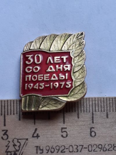 Лот: 19150861. Фото: 1. ( №14143) значки праздники,Советская... Сувенирные